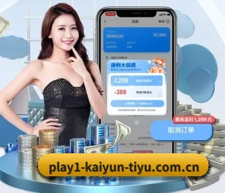 开运体育app网页 APP