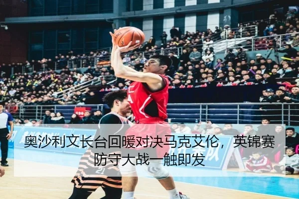 ao-sha-li-wen-zhang-tai-hui-nuan-dui-jue-ma-ke-ai-lun-ying-jin-sai-fang-shou-da-zhan-yi-chu-ji-fa-2-162.jpg