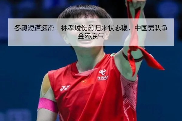 dong-ao-duan-dao-su-hua-lin-xiao-jun-shang-yu-gui-lai-zhuang-tai-wen-zhong-guo-nan-dui-zheng-jin-tian-di-qi-2-660.jpg
