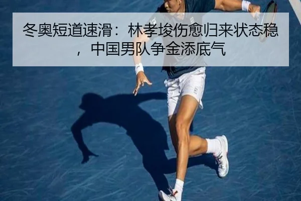 dong-ao-duan-dao-su-hua-lin-xiao-jun-shang-yu-gui-lai-zhuang-tai-wen-zhong-guo-nan-dui-zheng-jin-tian-di-qi-3-369.jpg