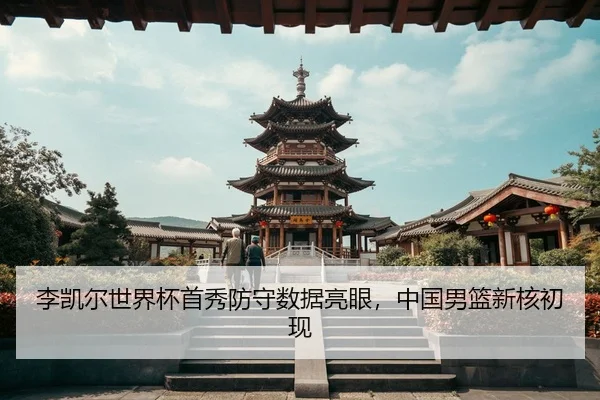 li-kai-er-shi-jie-bei-shou-xiu-fang-shou-shu-ju-liang-yan-zhong-guo-nan-lan-xin-he-chu-xian-3-485.jpg