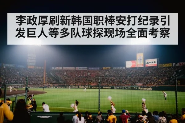 baseball stadium night