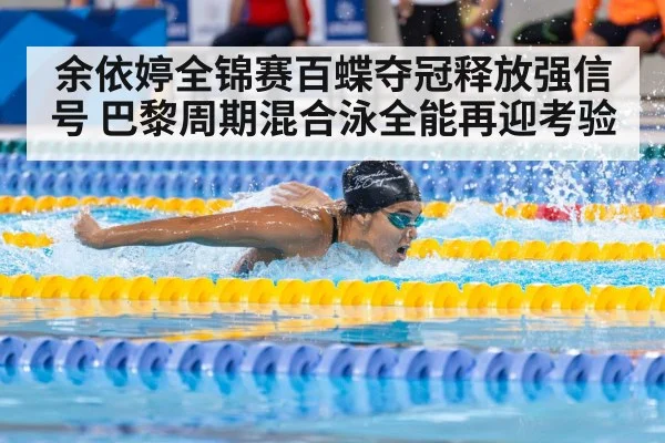 female swimmer race
