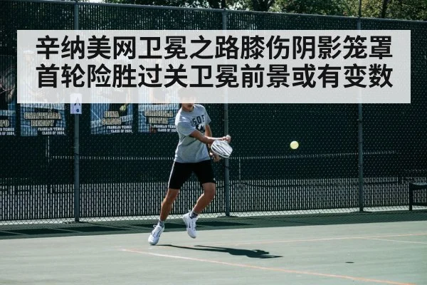 tennis match action