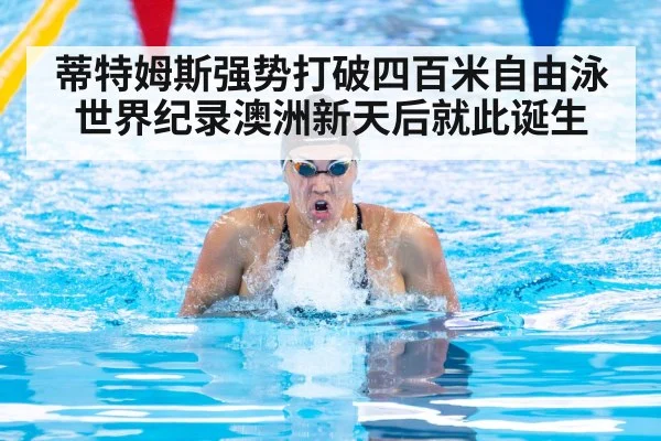 female swimmer