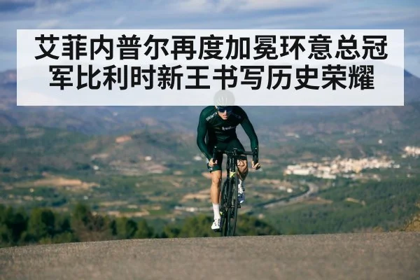 cyclist mountain climb