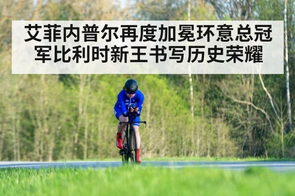 cycling time trial